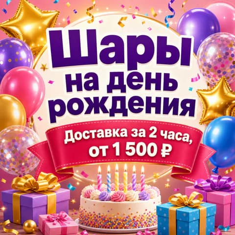 Пример баннера в стиле «Праздник и сезон»